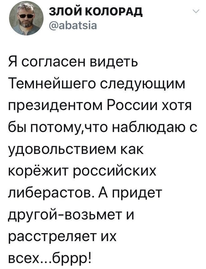 Политические комментарии из инета