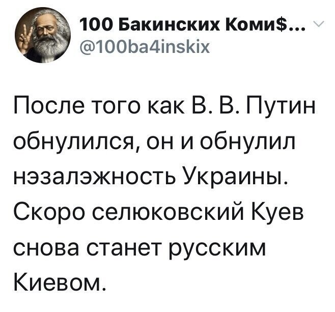 Политические картинки