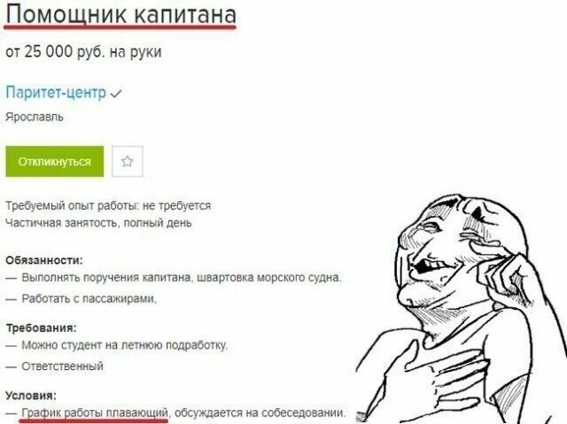 Вот как надо предлагать работу. Учитесь!!!