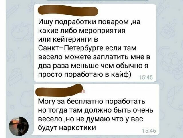 Вот как надо предлагать работу. Учитесь!!!