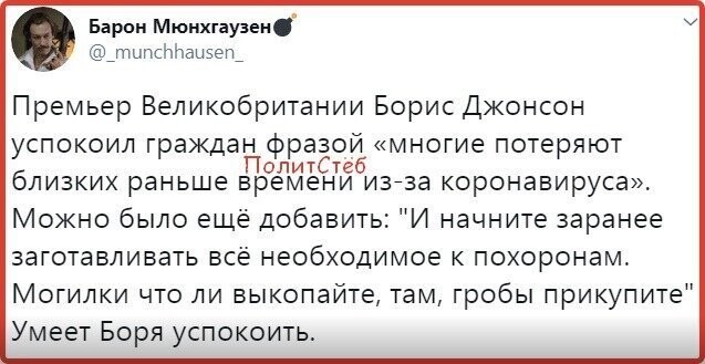 Политические комментарии из инета