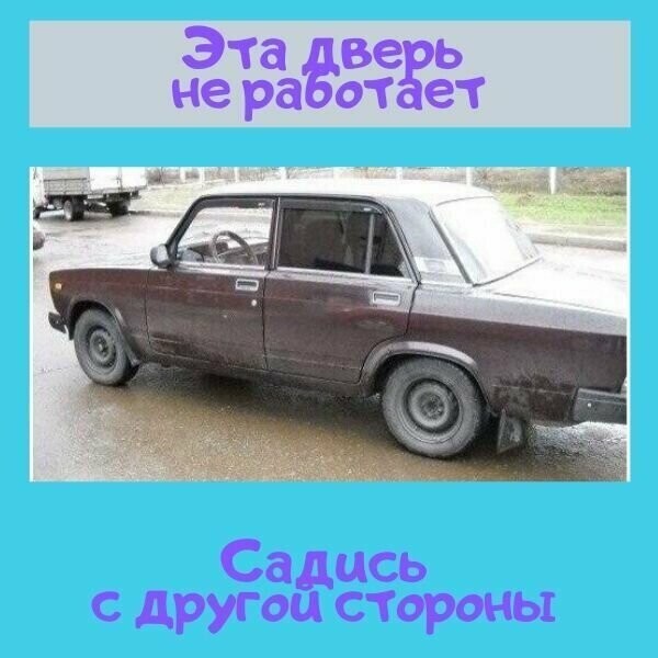 Десятая подборка жизненных автоприколов, и смешных картинок про автомобили