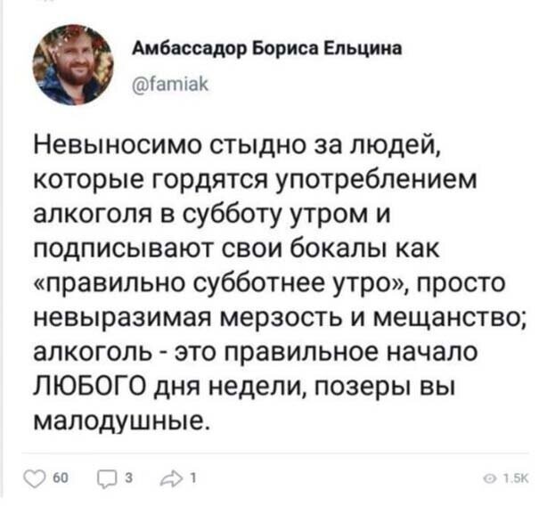 Алкопост на вечер этой пятницы