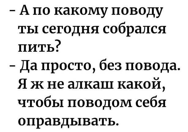 Алкопост на вечер этой пятницы