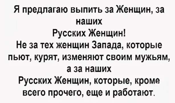 Алкопост на вечер этой пятницы