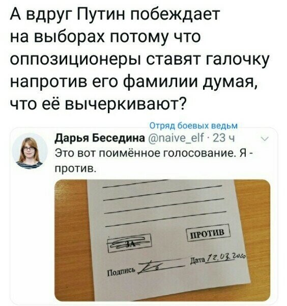 Политические картинки