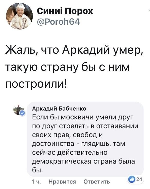 Политические картинки