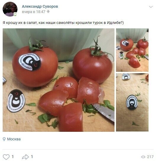 Россияне, не покупайте турецкие помидоры!