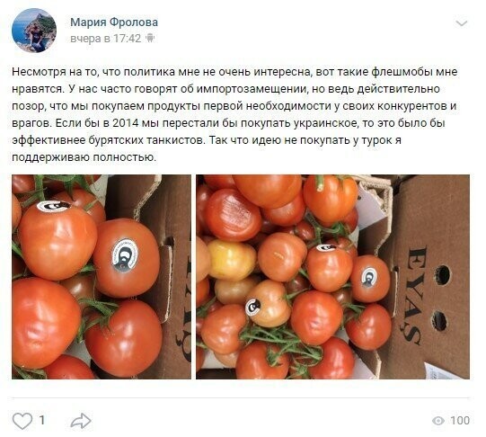 Россияне, не покупайте турецкие помидоры!