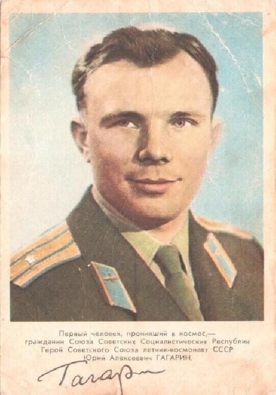 Так на чем летал Гагарин?