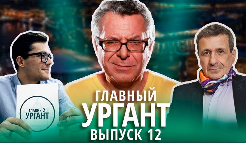 В новом выпуске «Главного Урганта» в гостях шоу побывал каскадер из «Ржева» Марк Лобан