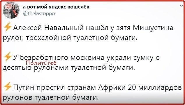 Политические комментарии из инета