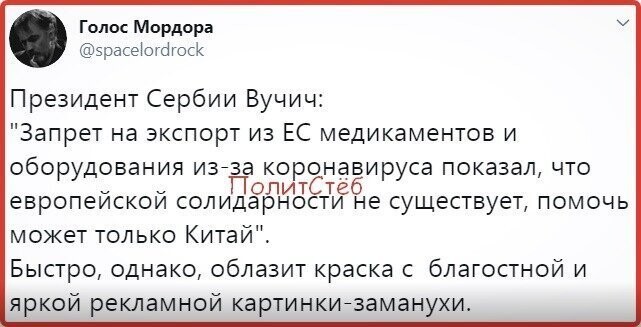 Политические картинки