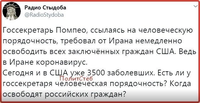 Политические картинки