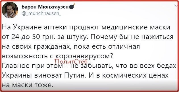 Политические комментарии из инета