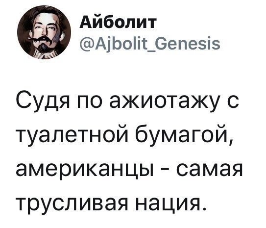 Политические комментарии из инета