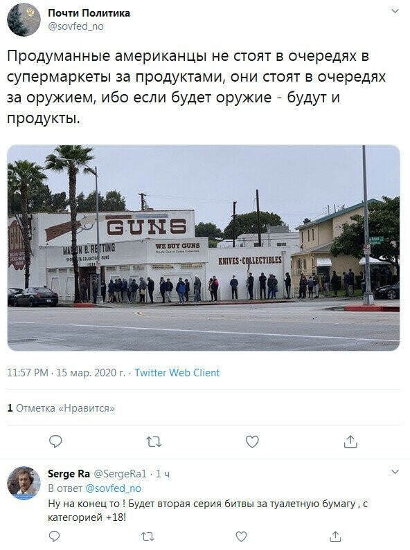 Политические комментарии из инета