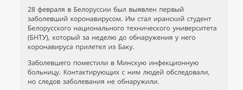 Без границ: Лукашенко пандемии не боится!