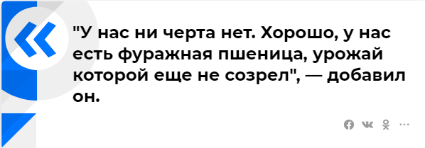 Соратник Зеленского матом высказался о ситуации с продовольствием