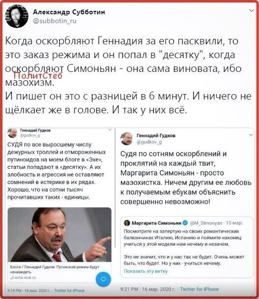Политические комментарии из инета