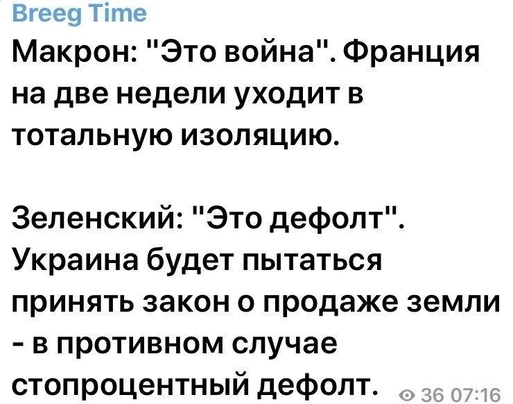 Политические комментарии из инета
