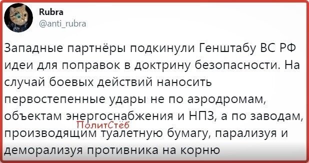 Политические комментарии из инета