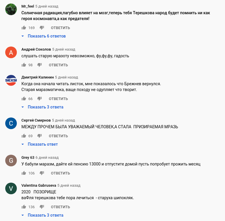 Реакция соцсетей на Терешкову