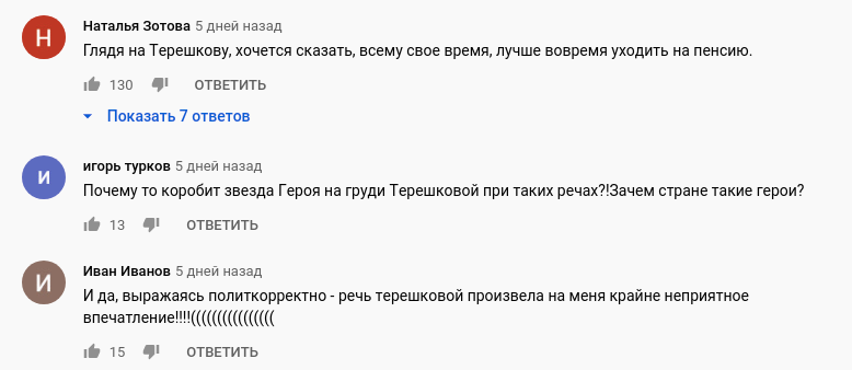 Реакция соцсетей на Терешкову