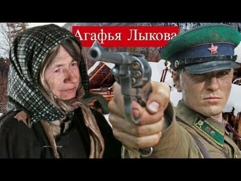 Агафья Лыкова. Отшельники или беглецы ? 