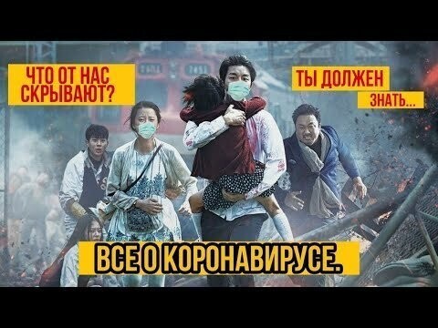 ШОКирующие факты о Коронавирусе?Об этом не кто не говорит...| Коронавирус последние новости 