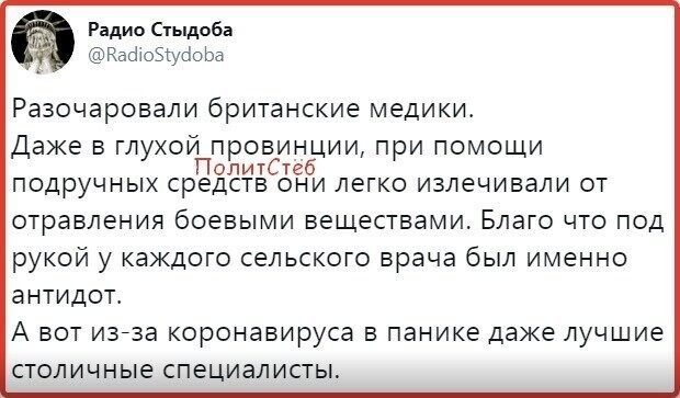 Политические картинки