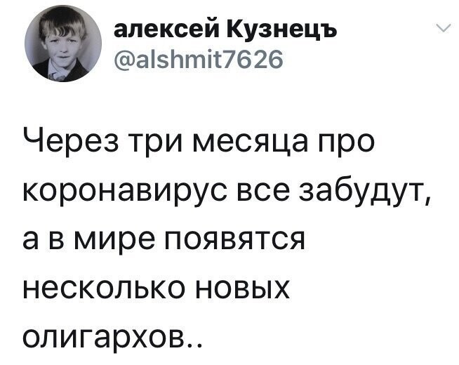 Политические картинки