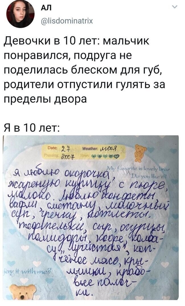 Смешные записки