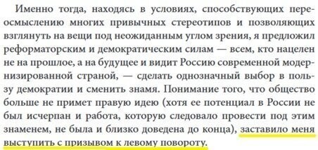 Михаил Ходорковский делает ставку на левых радикалов