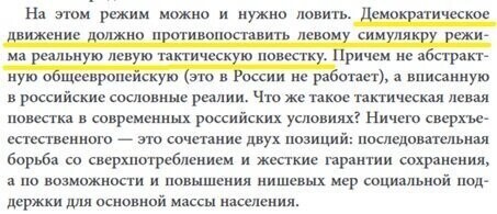 Михаил Ходорковский делает ставку на левых радикалов