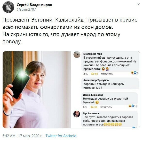 Политические картинки