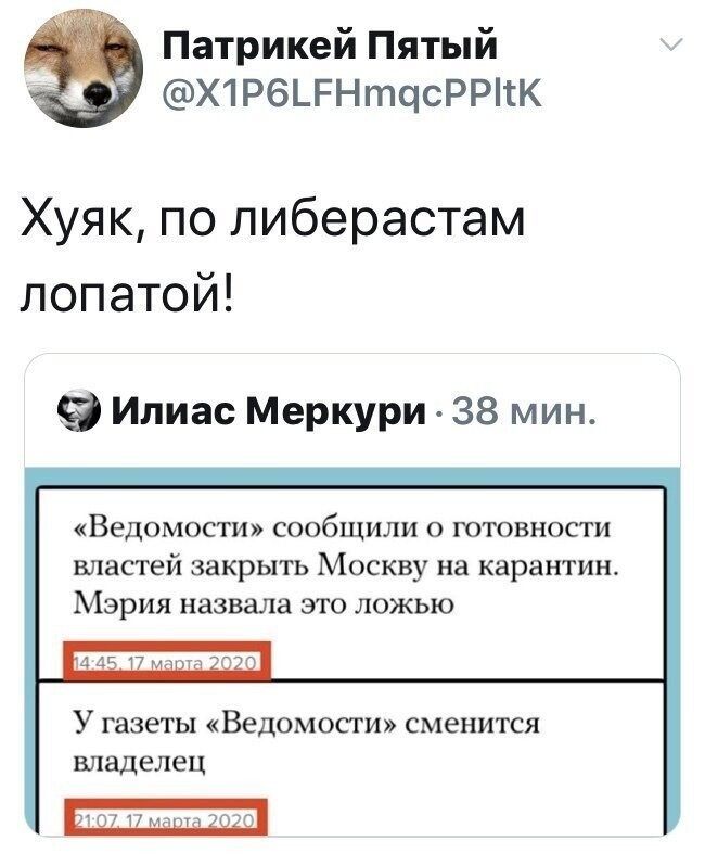 Политические картинки