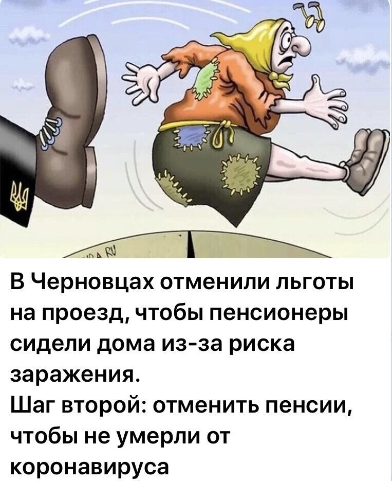 Политические картинки