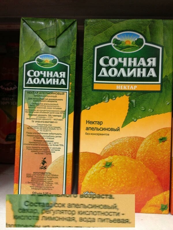 «Без консервантов» — но лимонная кислота в составе.