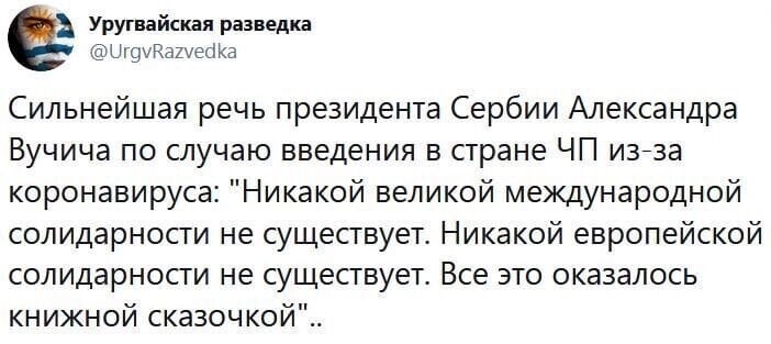 Политические комментарии из инета
