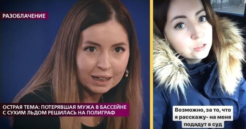 Снова на ТВ. Блогерша Диденко, потерявшая мужа, обвиняет Первый канал (7 фото)
