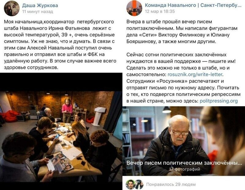 В штабе Навального в Санкт-Петербурге началась эпидемия. Не исключается и коронавирус