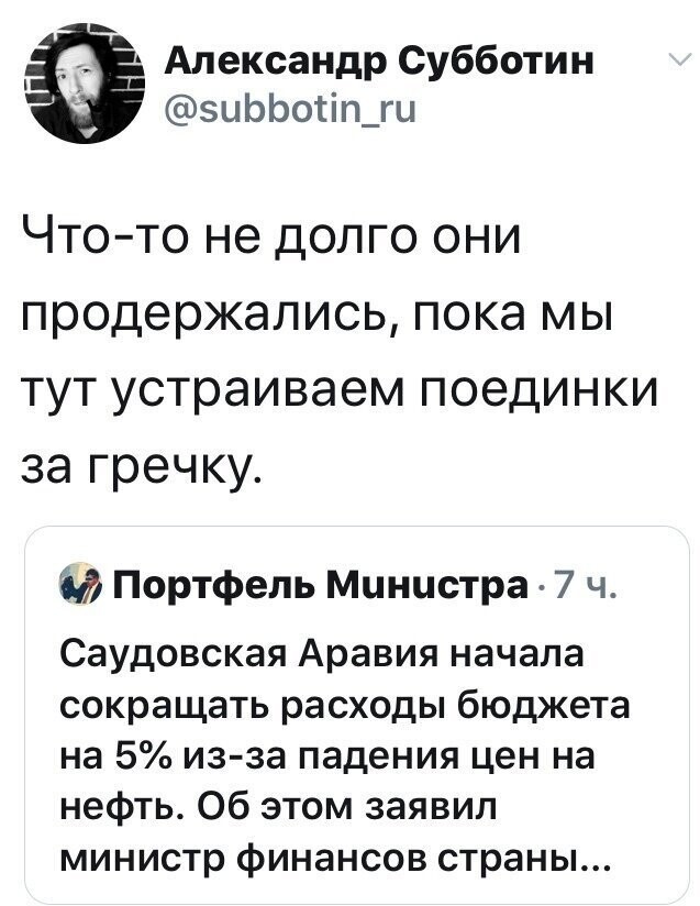 Политические комментарии из инета