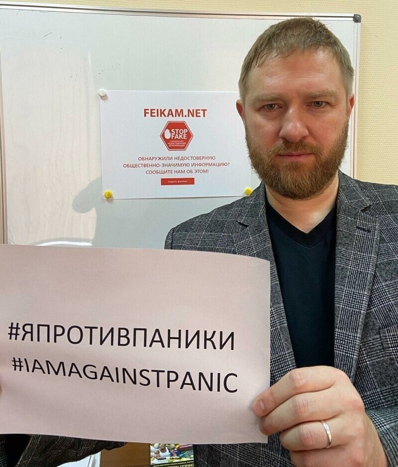 О вбросах про коронавирус можно написать жалобу, или #япротивпаники