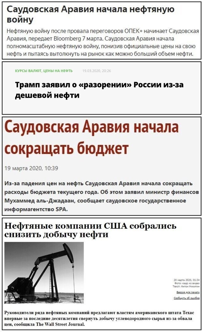 Политические комментарии из инета