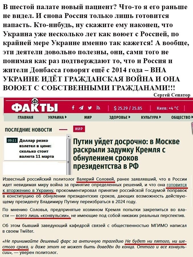 Политические комментарии из инета