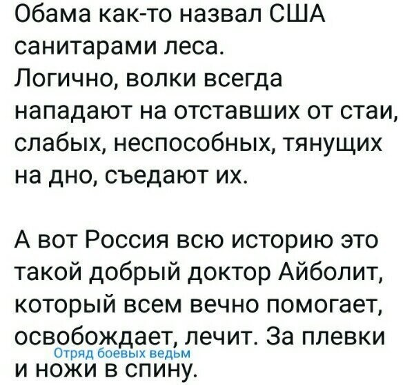 Политические комментарии из инета
