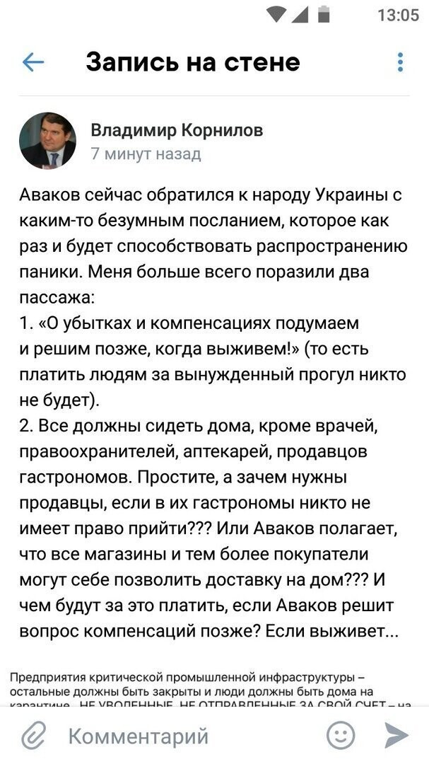 Политические комментарии из инета