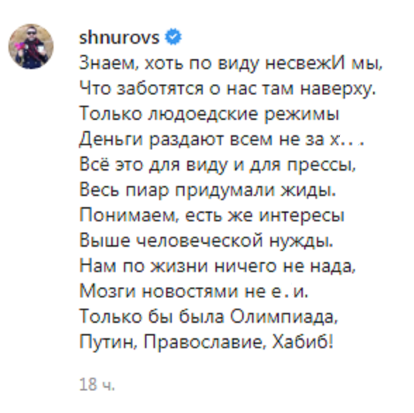Шнуров в стихах рассказал, как российская власть относится к поддержке граждан во время пандемии