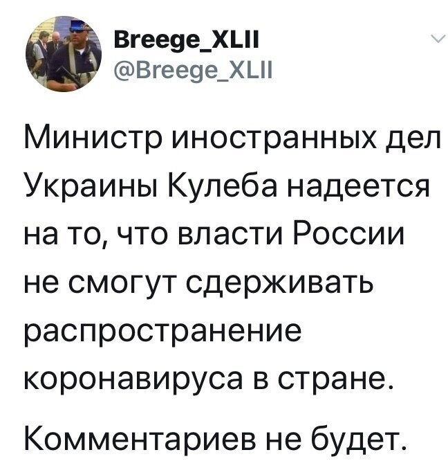 Политические комментарии из инета
